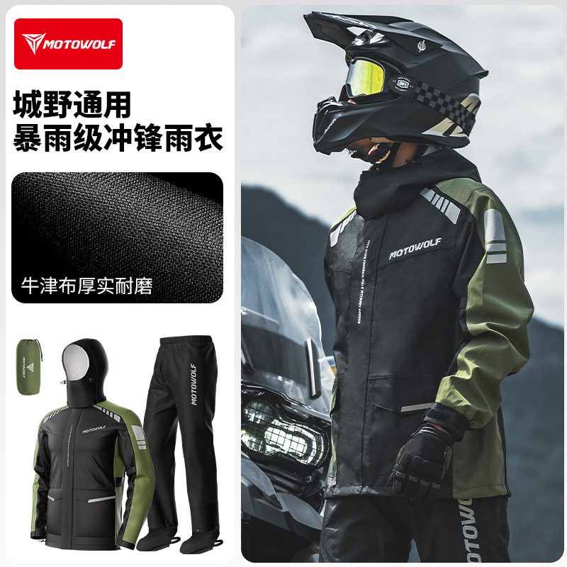 모토울프 방수 반사 오토바이 레인 재킷 남성용 경량 바 - Cycling Commuter Rain Jacket 리뷰 및 가격